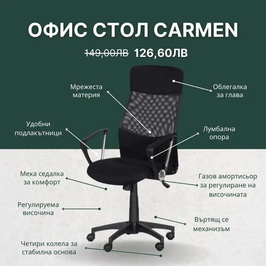 carmen